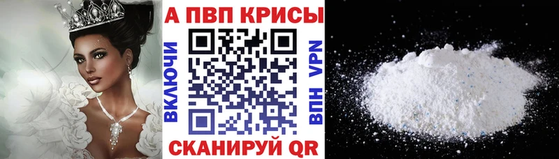 Купить закладки  Верхнеуральск  A PVP кристаллы 