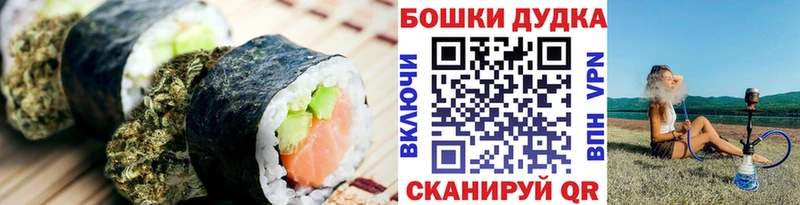 Купить закладки  Верхнеуральск  Canna-Cookies марихуана 