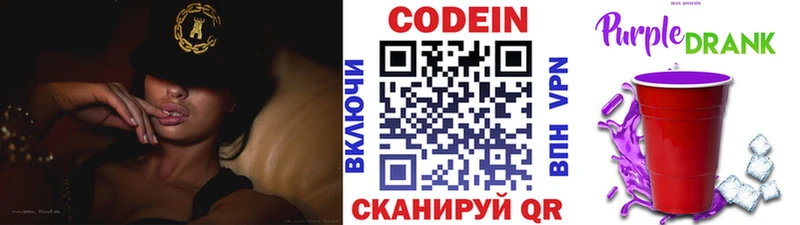 Кодеин напиток Lean (лин)  Купить  Верхнеуральск 