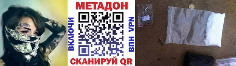 Купить закладки  Верхнеуральск  МЕТАДОН мёд 